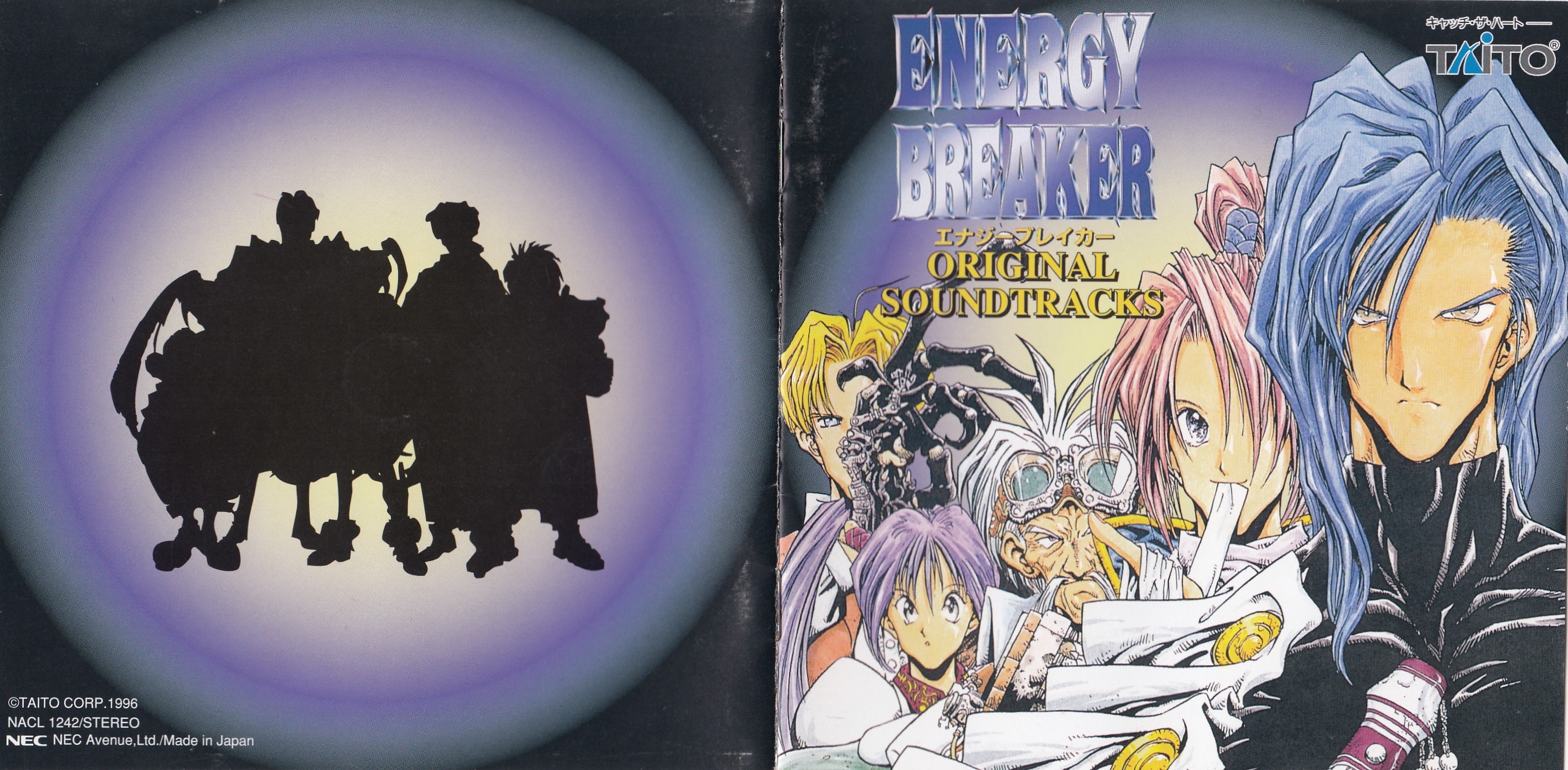 SFC]エナジーブレイカー(Energy Breaker)